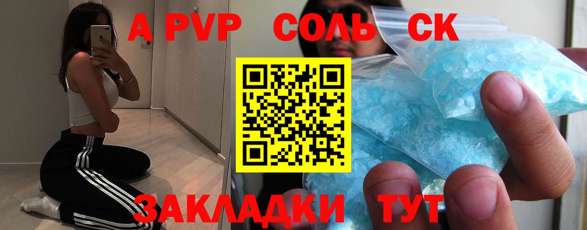 Бахчисарай  Alpha PVP VHQ  A PVP  Вход с VPN  APVP крисы CK  Alpha PVP мука 