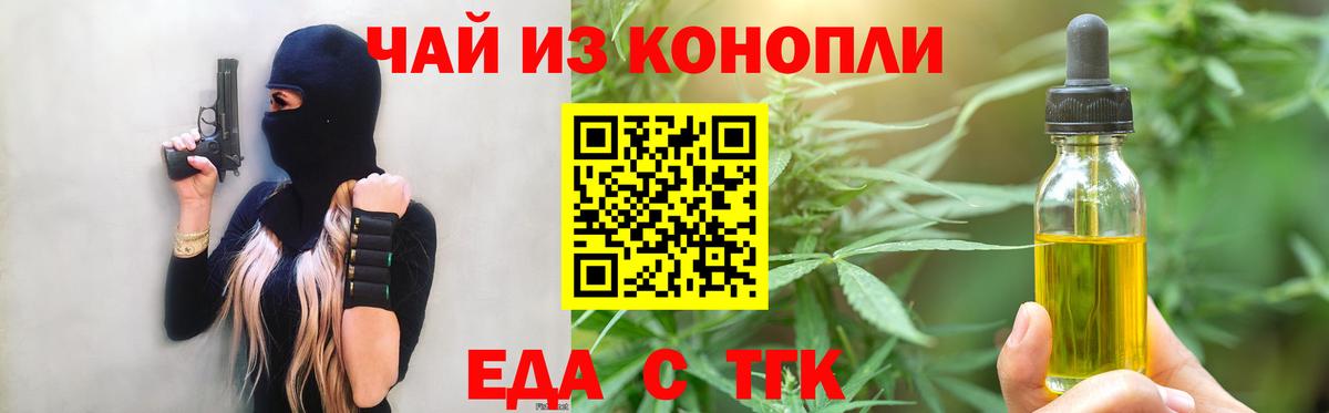 Печенье с ТГК марихуана  Вход с VPN  Бахчисарай 