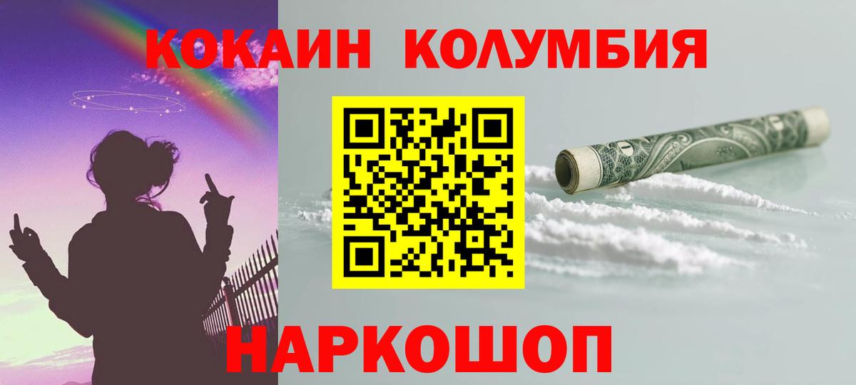 Бахчисарай  КОКАИН Перу  Вход с VPN  Cocaine Перу 