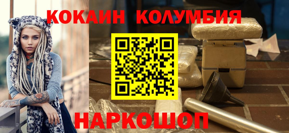 КОКАИН Fish Scale Бахчисарай