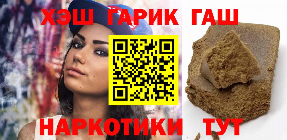 Гашиш гарик Бахчисарай