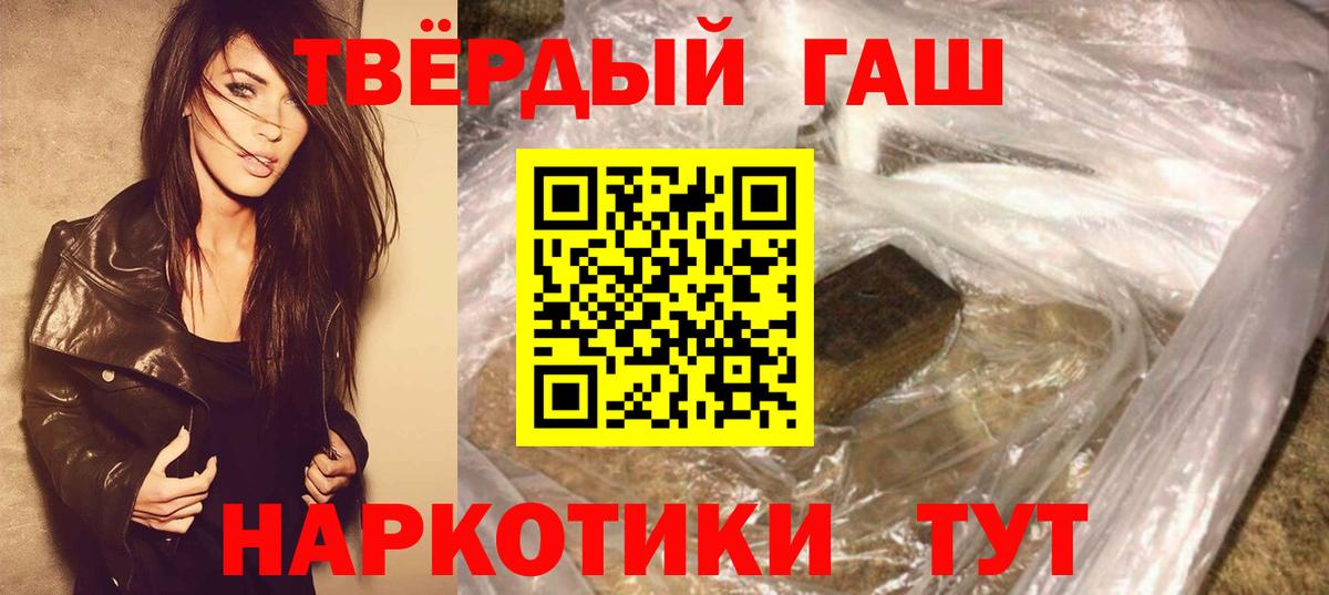 ГАШИШ хэш  Гашиш 40% ТГК  Вход с VPN  ГАШ  Бахчисарай 