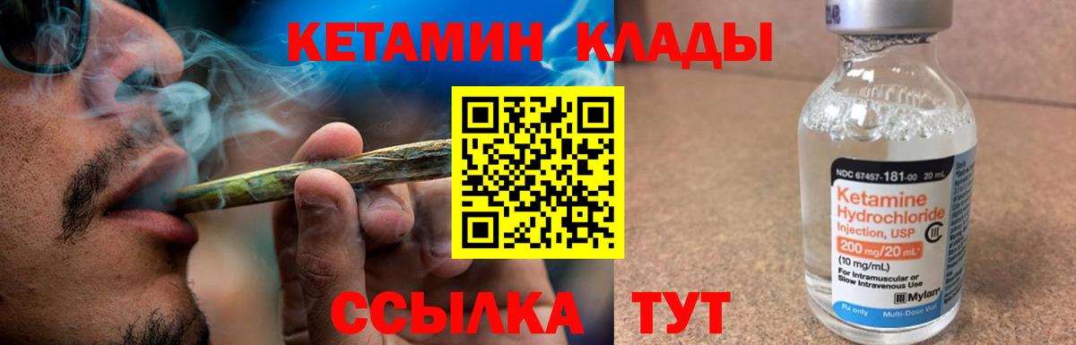 hydra ONION  Кетамин ketamine  КЕТАМИН VHQ  Вход с VPN  Бахчисарай 