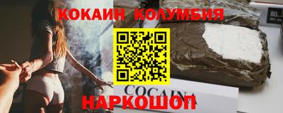кокаин Аргун