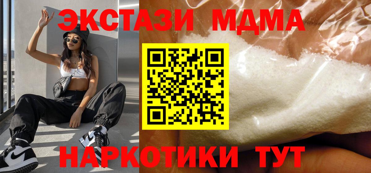 Бахчисарай  МДМА VHQ  Вход с VPN  MDMA crystal 