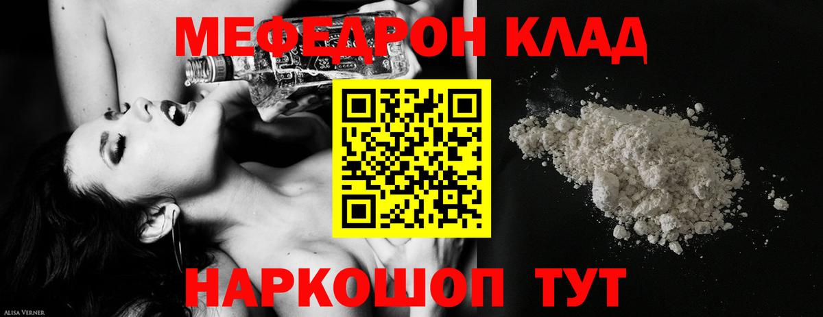 МЯУ-МЯУ  Мефедрон  Мефедрон мука  Вход с VPN  Бахчисарай  Меф VHQ 