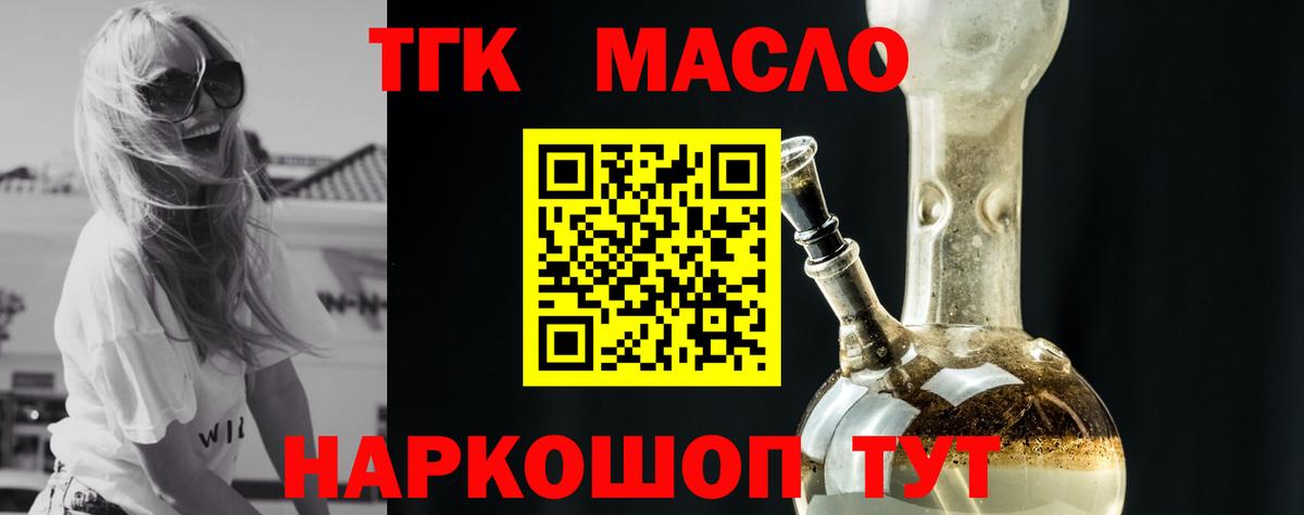 ТГК Wax Бахчисарай