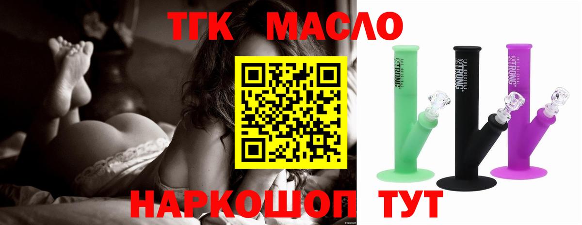 Дистиллят ТГК гашишное масло  Вход с VPN  Бахчисарай  ТГК гашишное масло 