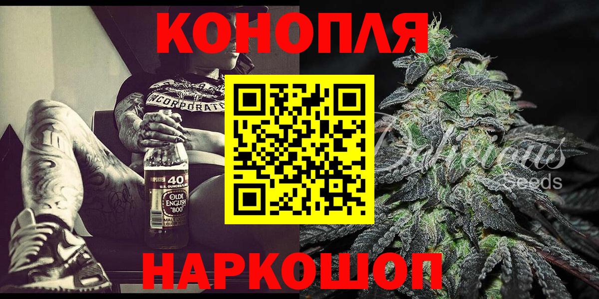 Бошки Шишки SATIVA & INDICA Бахчисарай